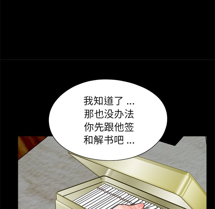 [韩国漫画] 借子 剧情,不伦#[103P]-79