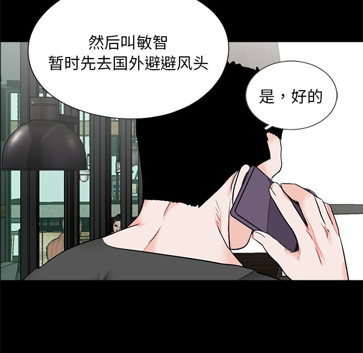[韩国漫画] 借子 剧情,不伦#[103P]-81