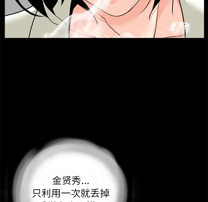 [韩国漫画] 借子 剧情,不伦#[103P]-83