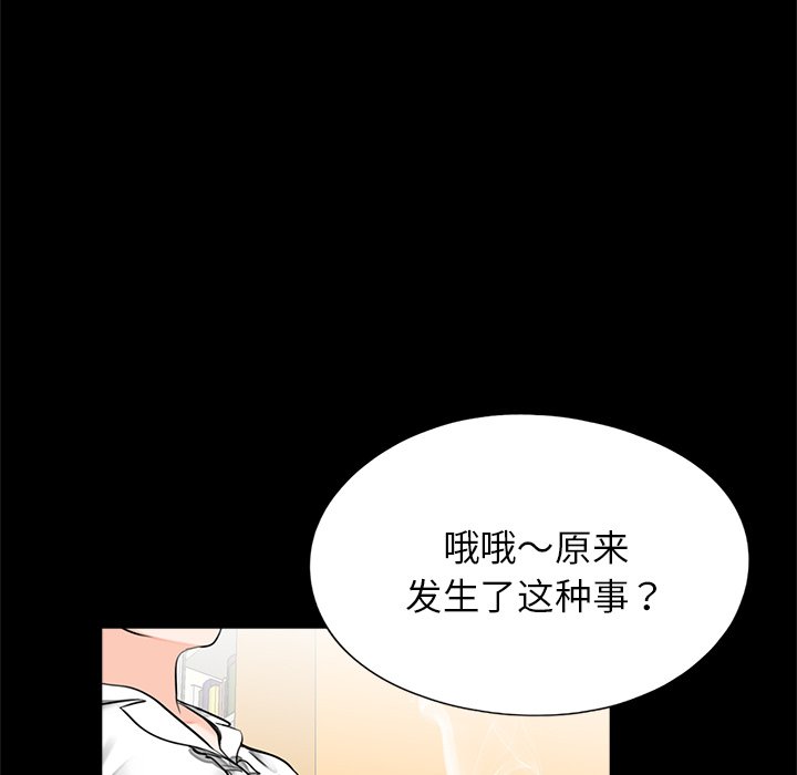 [韩国漫画] 借子 剧情,不伦#[103P]-9