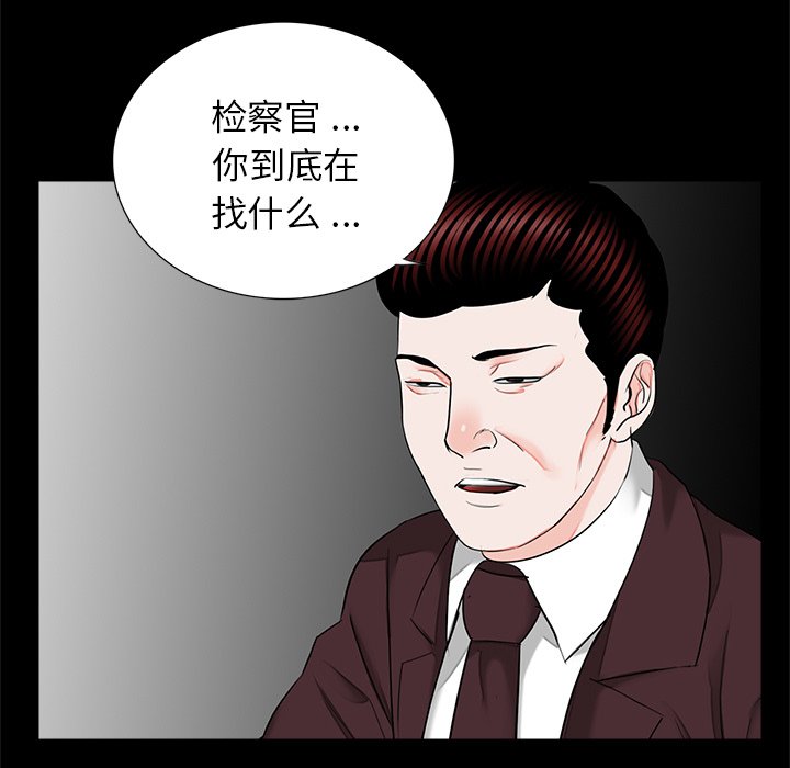 [韩国漫画] 借子 剧情,不伦#[103P]-91