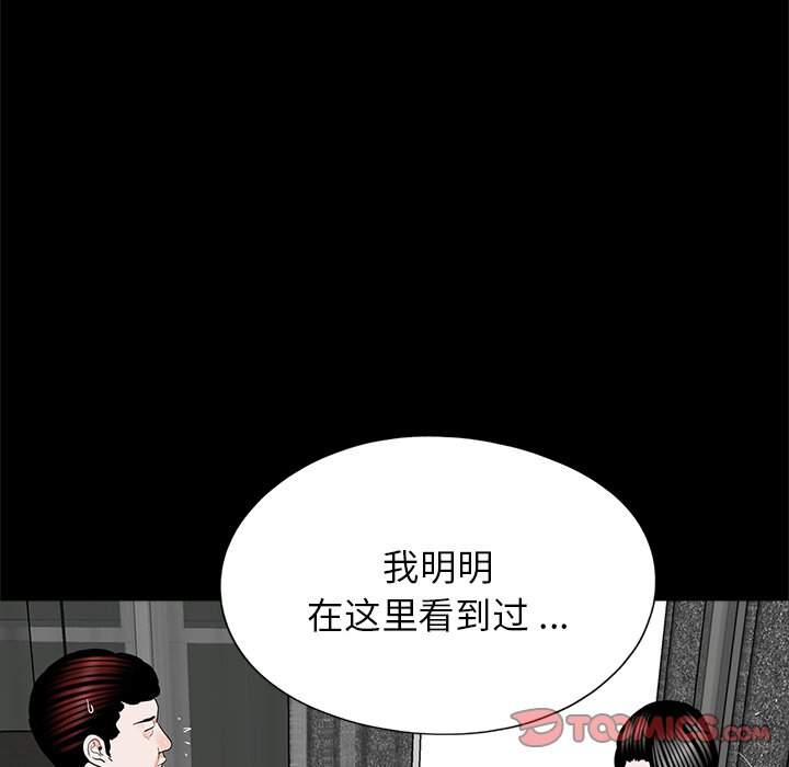 [韩国漫画] 借子 剧情,不伦#[103P]-92