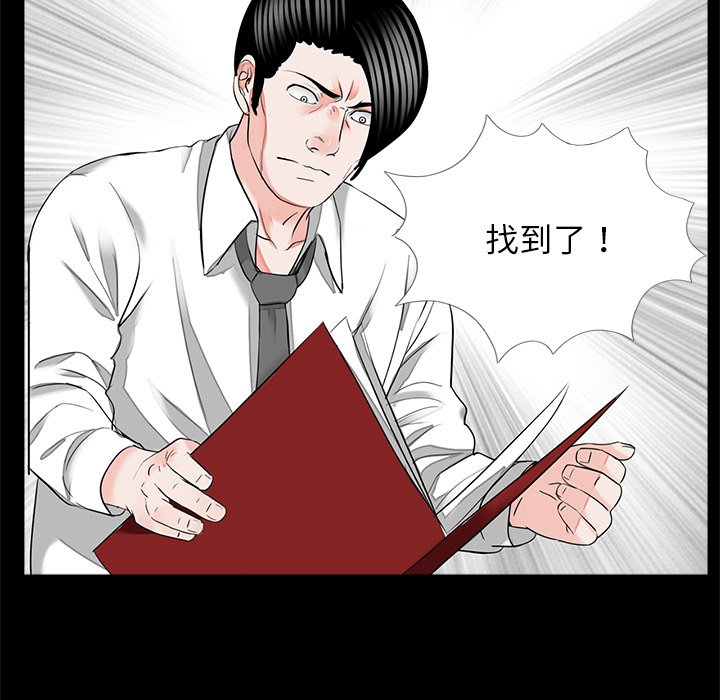 [韩国漫画] 借子 剧情,不伦#[103P]-94