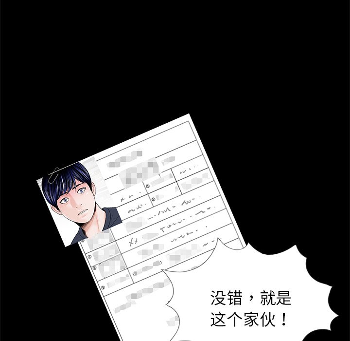 [韩国漫画] 借子 剧情,不伦#[103P]-95