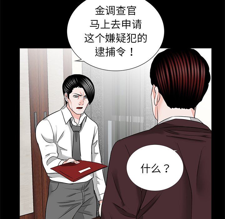 [韩国漫画] 借子 剧情,不伦#[103P]-97