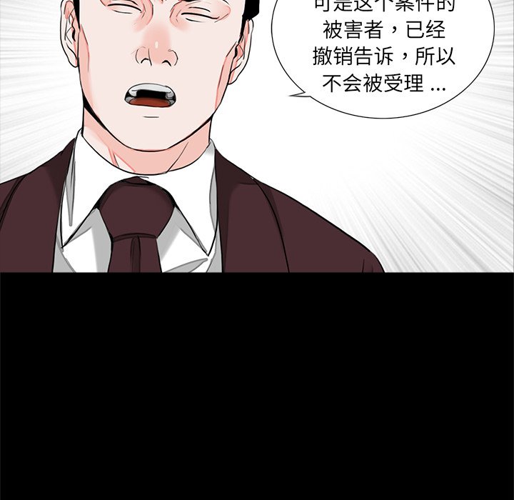 [韩国漫画] 借子 剧情,不伦#[103P]-99