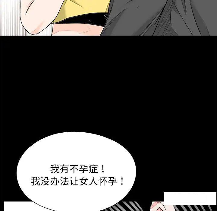 [韩国漫画] 借子 剧情,不伦#[105P]-101
