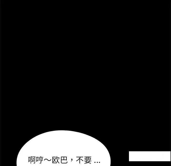[韩国漫画] 借子 剧情,不伦#[105P]-16