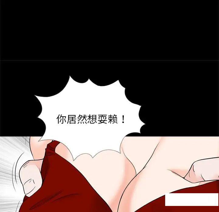 [韩国漫画] 借子 剧情,不伦#[105P]-18
