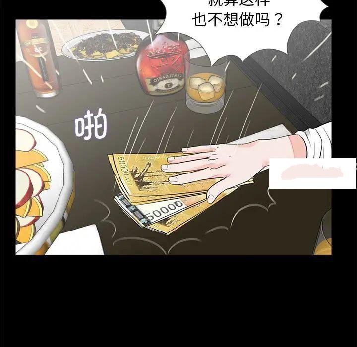 [韩国漫画] 借子 剧情,不伦#[105P]-20