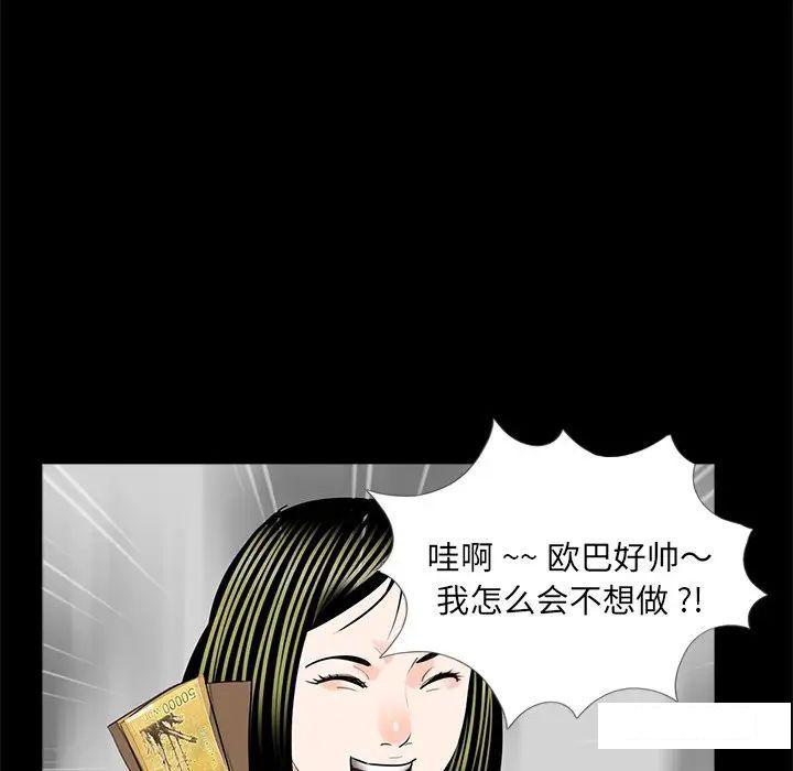 [韩国漫画] 借子 剧情,不伦#[105P]-21