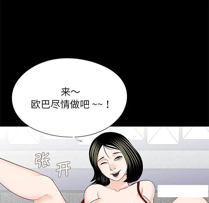 [韩国漫画] 借子 剧情,不伦#[105P]-24