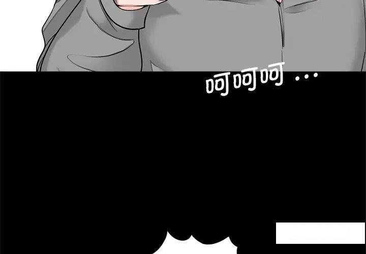 [韩国漫画] 借子 剧情,不伦#[105P]-3