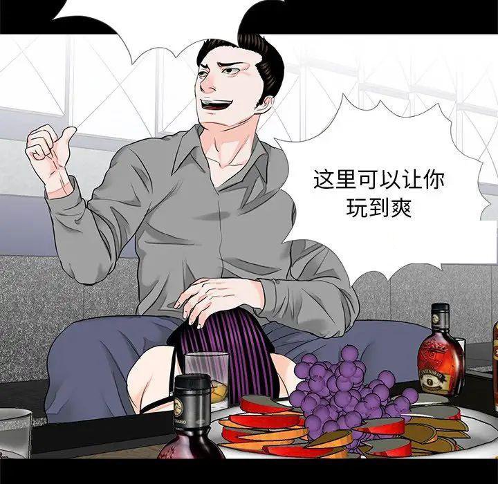 [韩国漫画] 借子 剧情,不伦#[105P]-31