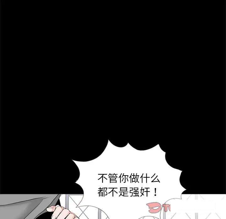 [韩国漫画] 借子 剧情,不伦#[105P]-32