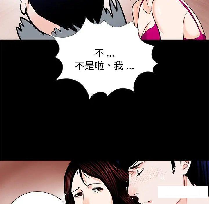 [韩国漫画] 借子 剧情,不伦#[105P]-35