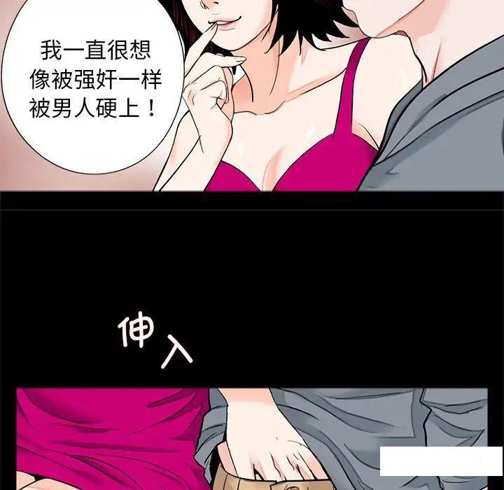 [韩国漫画] 借子 剧情,不伦#[105P]-36