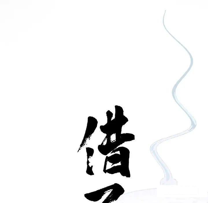 [韩国漫画] 借子 剧情,不伦#[105P]-39