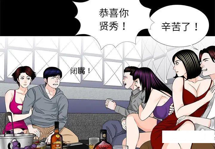 [韩国漫画] 借子 剧情,不伦#[105P]-4