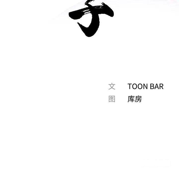 [韩国漫画] 借子 剧情,不伦#[105P]-40