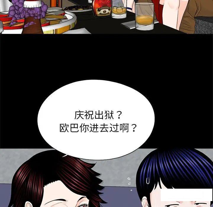 [韩国漫画] 借子 剧情,不伦#[105P]-5