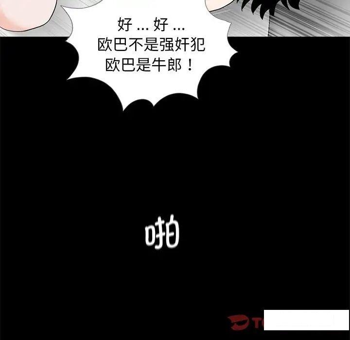 [韩国漫画] 借子 剧情,不伦#[105P]-56