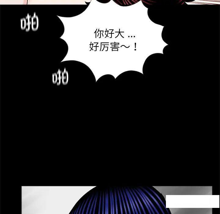 [韩国漫画] 借子 剧情,不伦#[105P]-58
