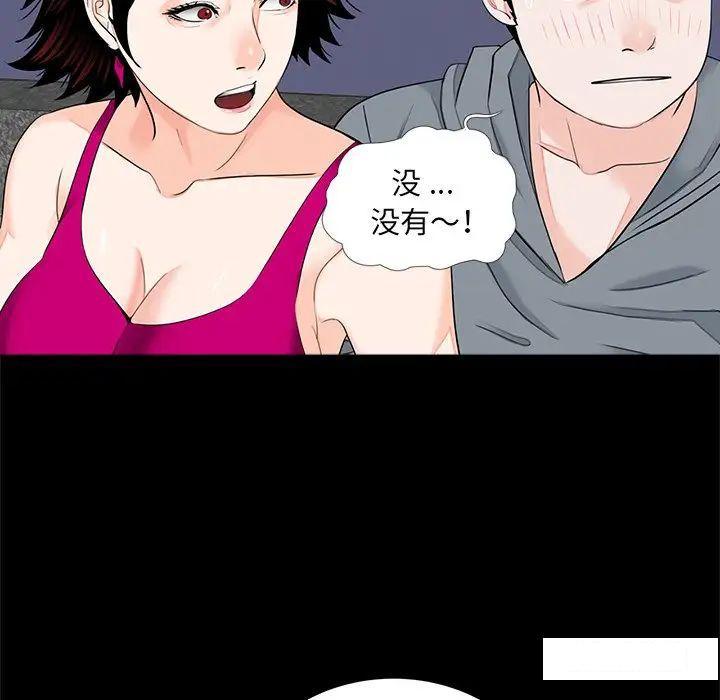 [韩国漫画] 借子 剧情,不伦#[105P]-6
