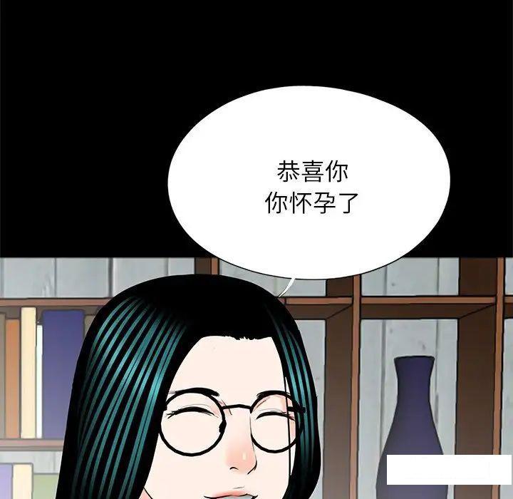 [韩国漫画] 借子 剧情,不伦#[105P]-69
