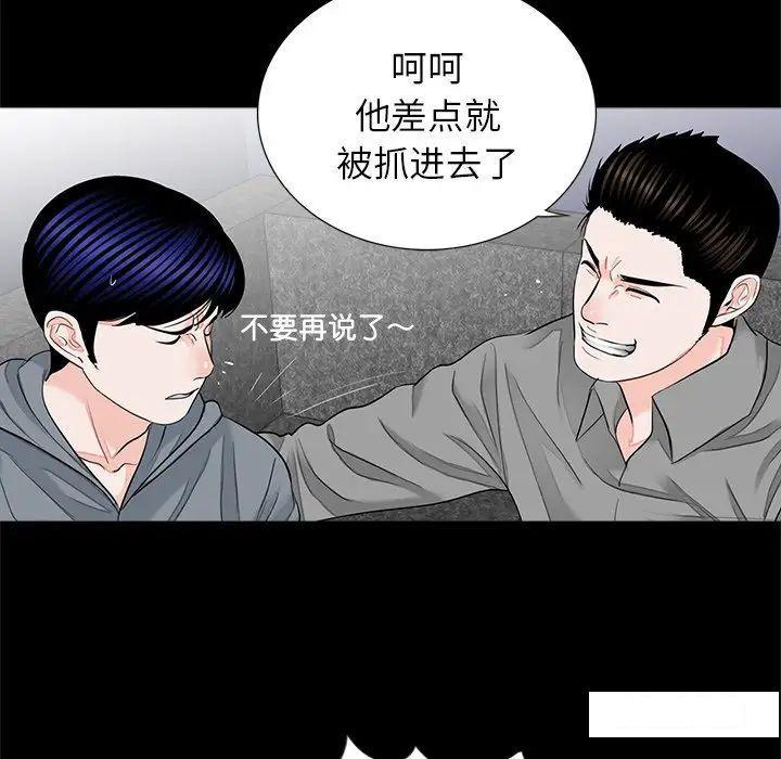 [韩国漫画] 借子 剧情,不伦#[105P]-7