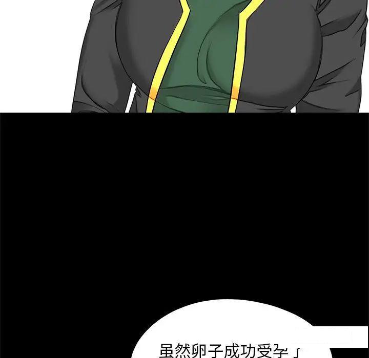 [韩国漫画] 借子 剧情,不伦#[105P]-72