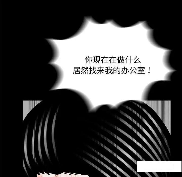 [韩国漫画] 借子 剧情,不伦#[105P]-82