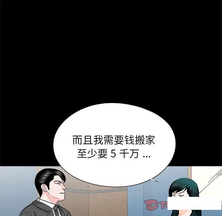 [韩国漫画] 借子 剧情,不伦#[105P]-86