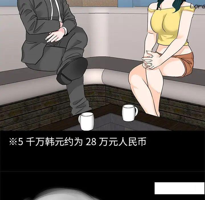 [韩国漫画] 借子 剧情,不伦#[105P]-87