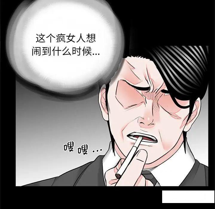[韩国漫画] 借子 剧情,不伦#[105P]-88