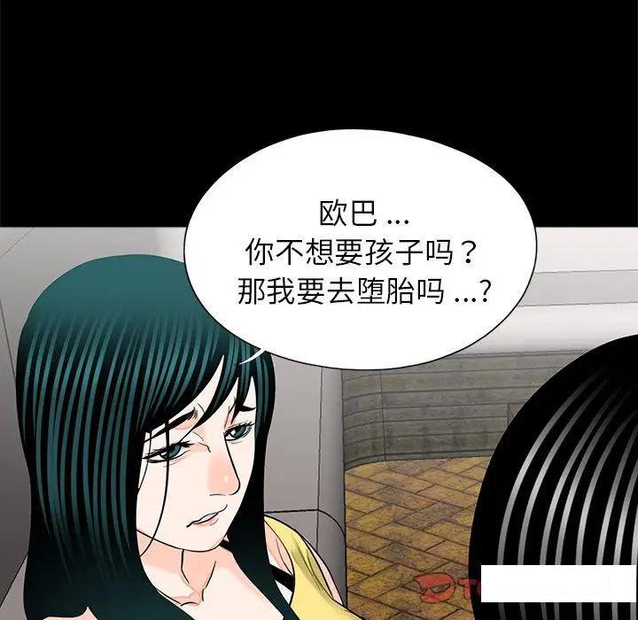 [韩国漫画] 借子 剧情,不伦#[105P]-92
