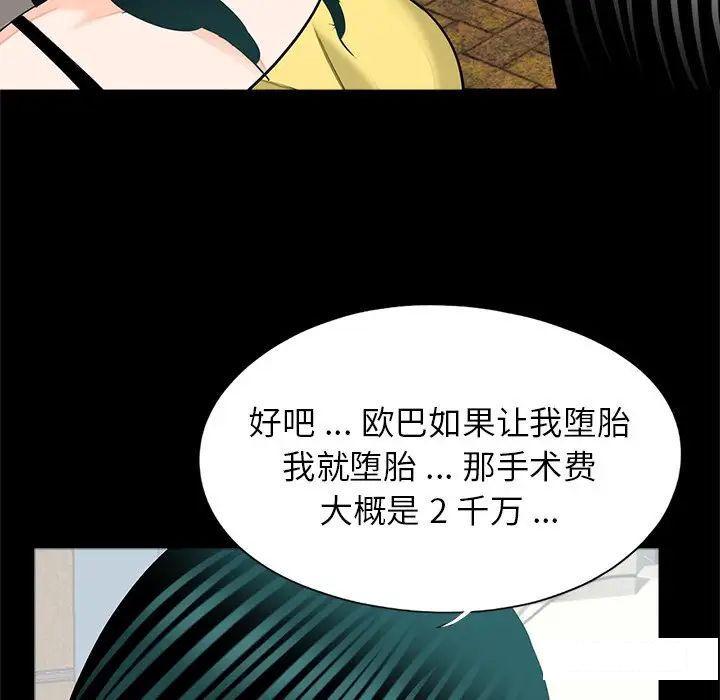 [韩国漫画] 借子 剧情,不伦#[105P]-93
