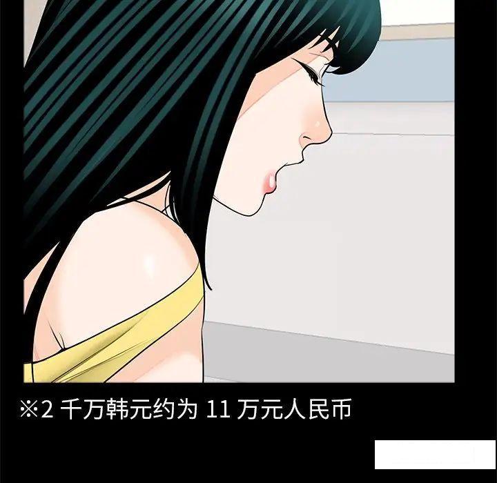 [韩国漫画] 借子 剧情,不伦#[105P]-94