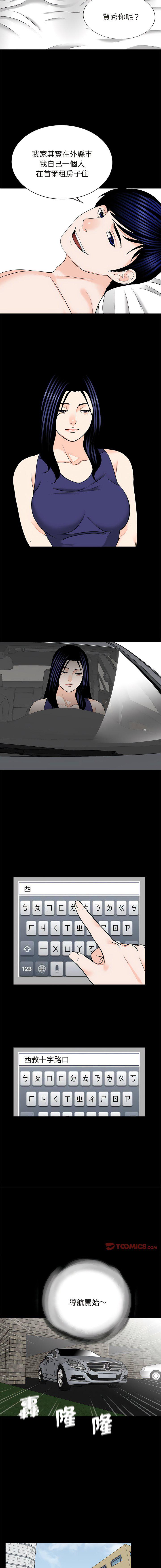 [韩国漫画] 借子 剧情,不伦#[11P]-10