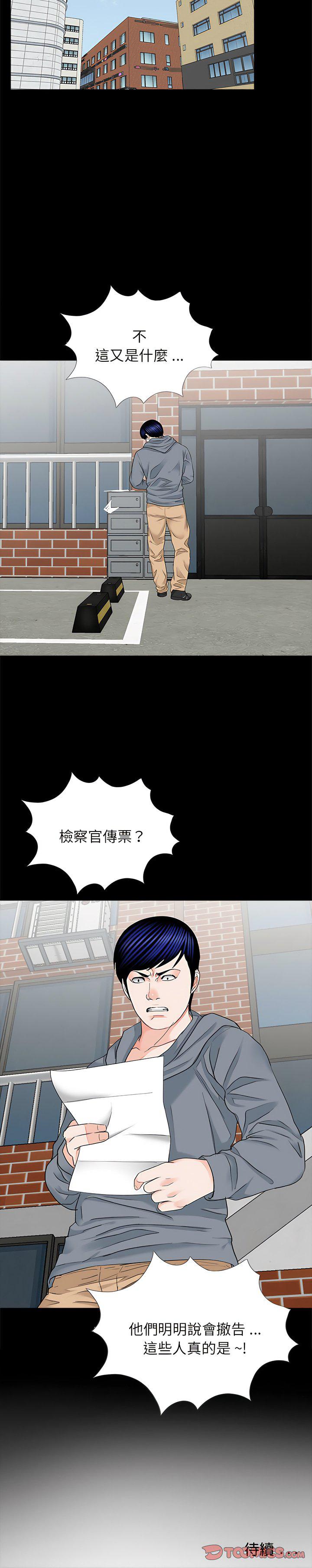 [韩国漫画] 借子 剧情,不伦#[11P]-11