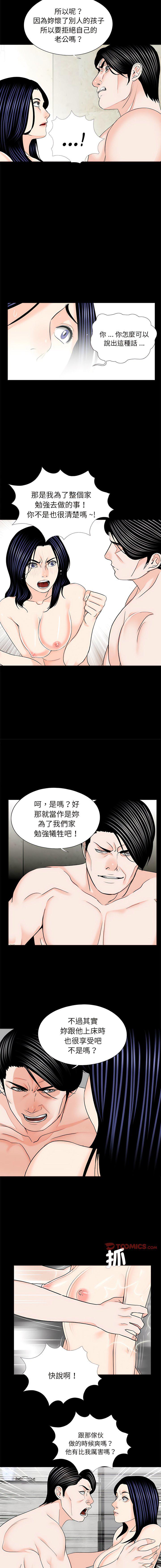 [韩国漫画] 借子 剧情,不伦#[11P]-6