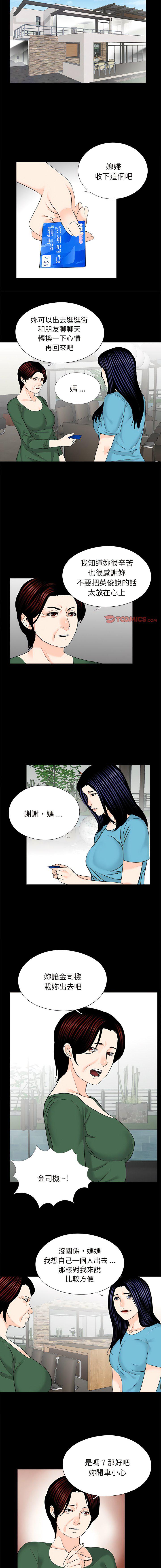 [韩国漫画] 借子 剧情,不伦#[11P]-8