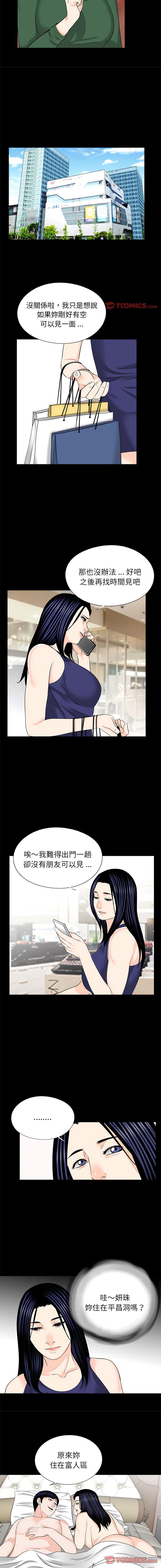 [韩国漫画] 借子 剧情,不伦#[11P]-9