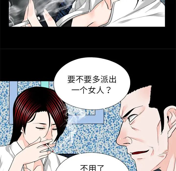 [韩国漫画] 借子 剧情,不伦#[101P]-19