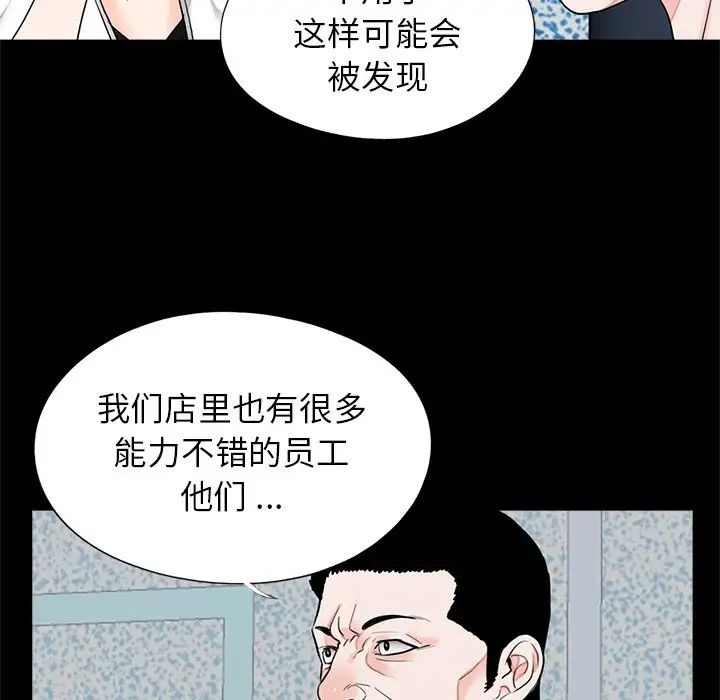 [韩国漫画] 借子 剧情,不伦#[101P]-20