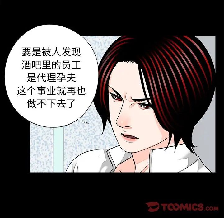 [韩国漫画] 借子 剧情,不伦#[101P]-22