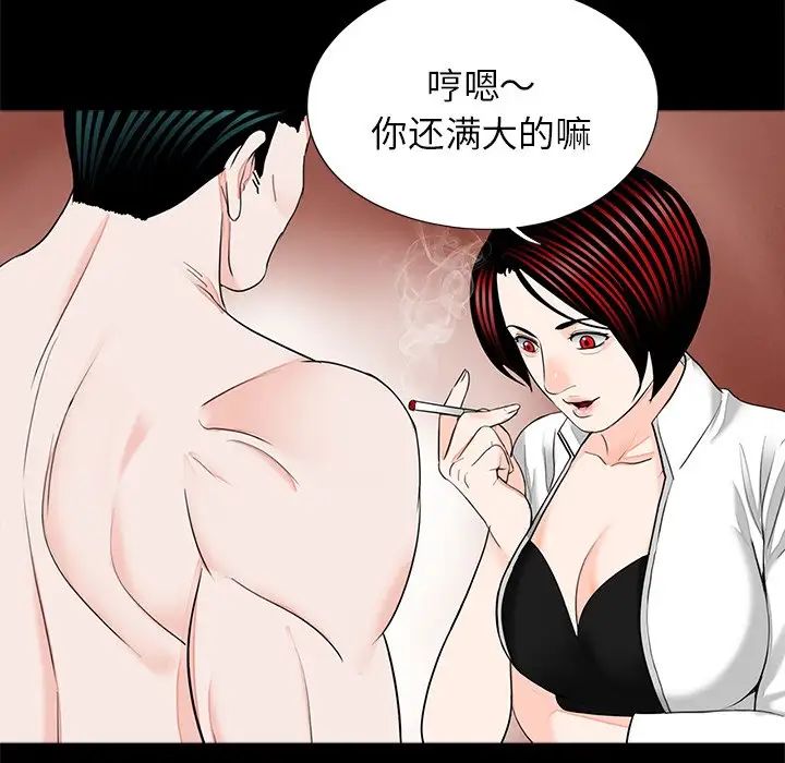 [韩国漫画] 借子 剧情,不伦#[101P]-27
