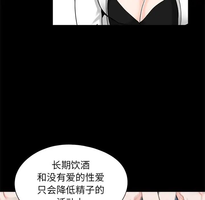 [韩国漫画] 借子 剧情,不伦#[101P]-38