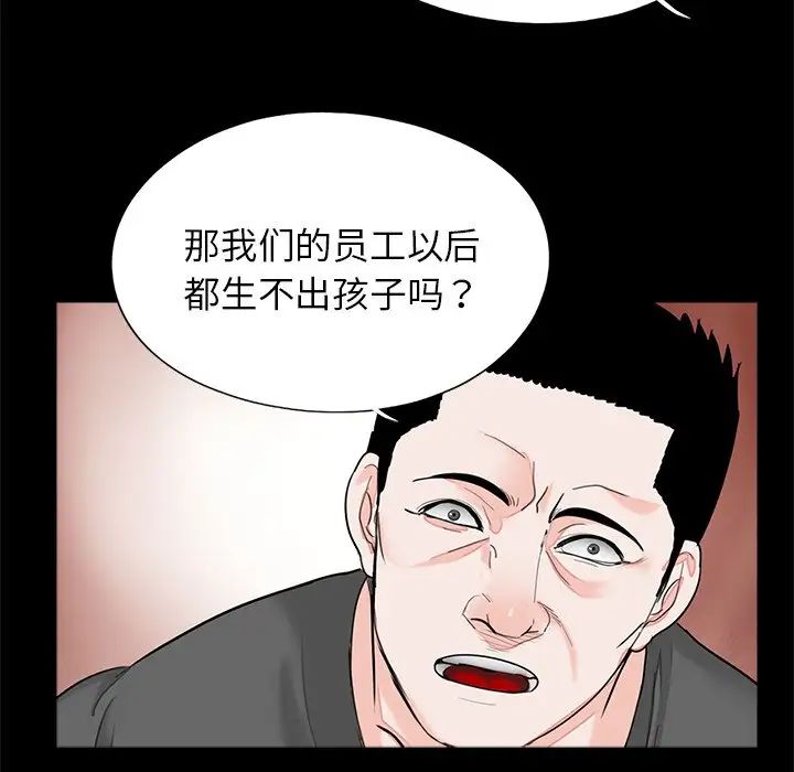 [韩国漫画] 借子 剧情,不伦#[101P]-40