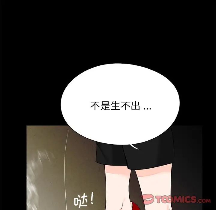 [韩国漫画] 借子 剧情,不伦#[101P]-41